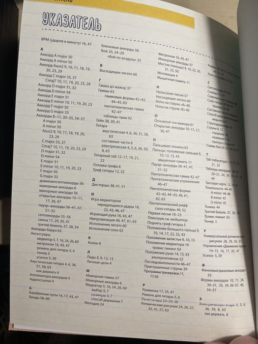 Продам книгу Ты можешь играть на гитаре.