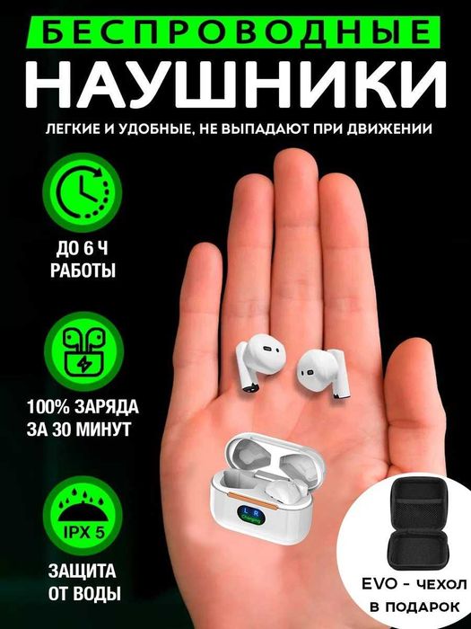 Наушники GALXE Pro 6 Plus белый