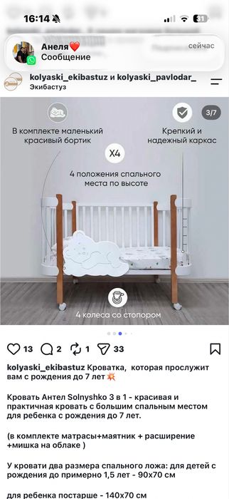 Детская кровать трансформер