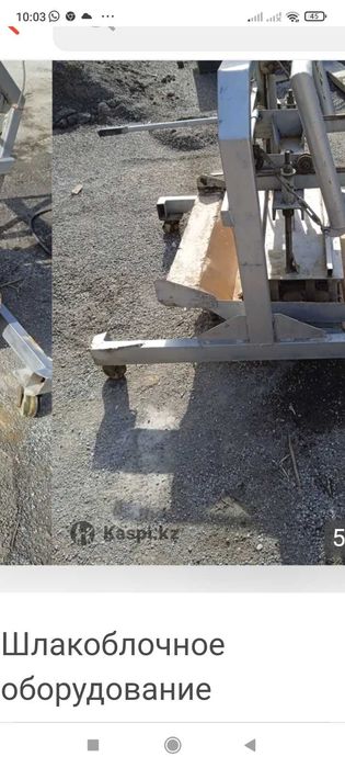 Шлакоблочный аппарат и бетономешалка