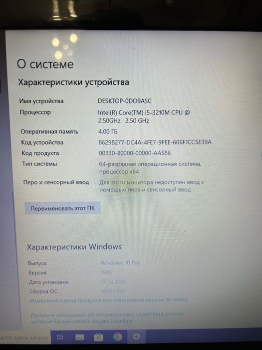 Lenovo Y580 ноутбук
