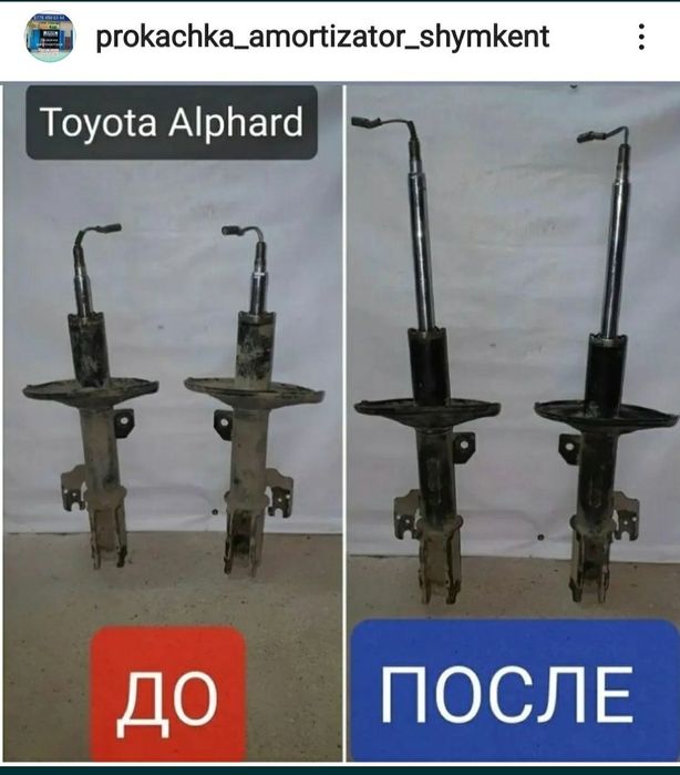 Прокачка амортизаторов