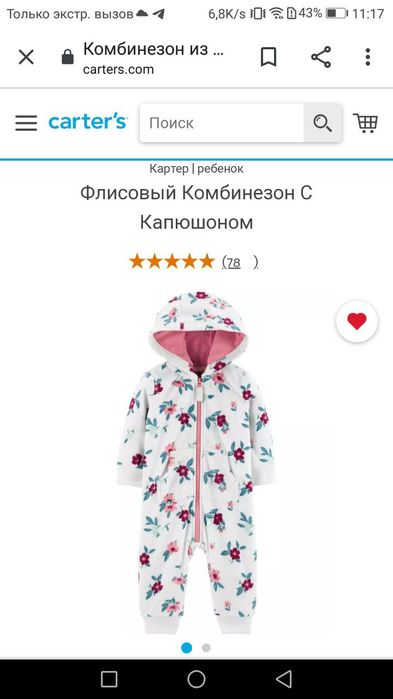 Флисовый слип от фирмы картер