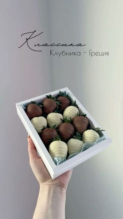 КЛУБНИКА в шоколаде. Есть каспий ред