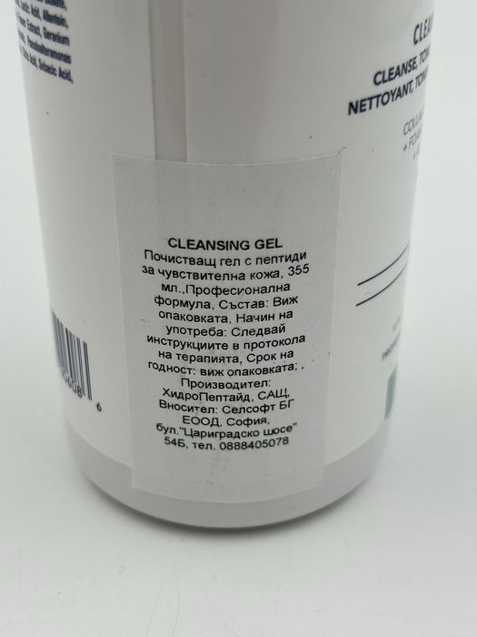 почистващ гел HydroPeptide Cleansing Gel.
