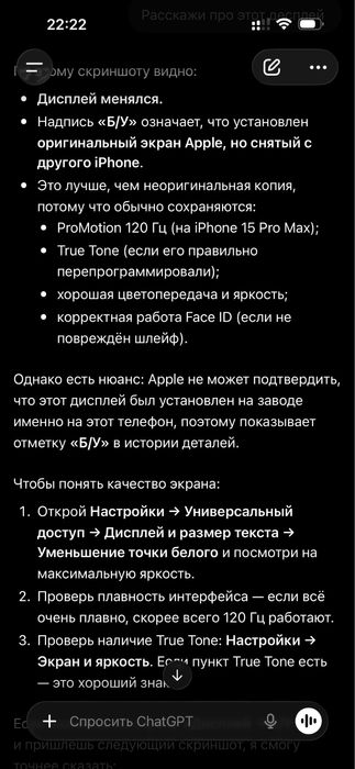 iphone 15pro Max260к