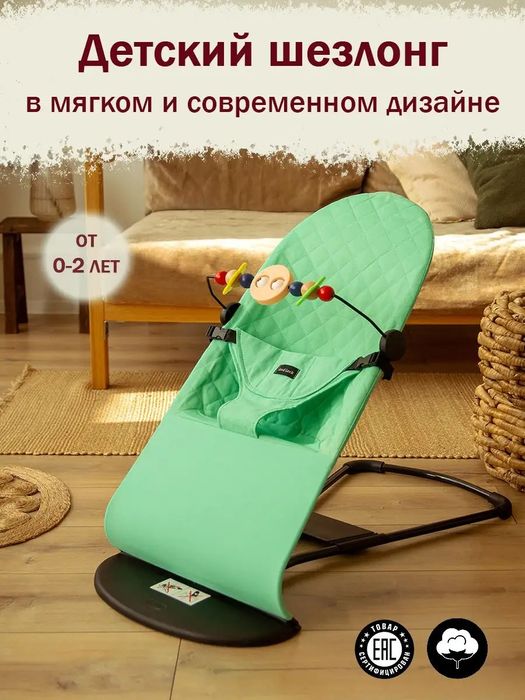 Продам манеж и шезлонг