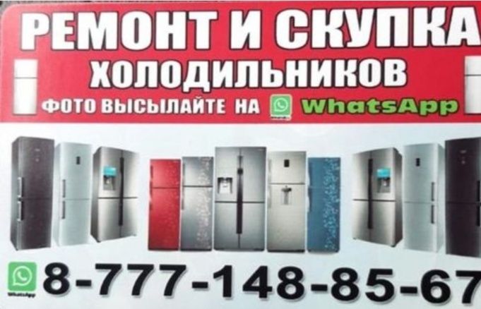 Ремонт стиральных машин