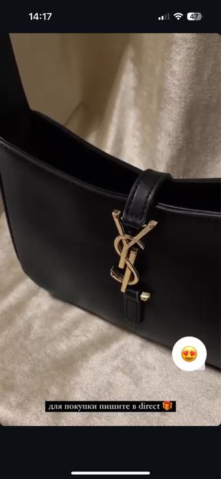 Черная Сумка ysl