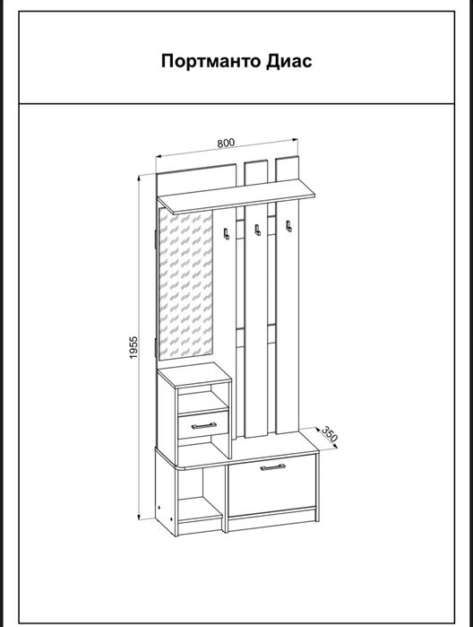 Портманто  Диас
