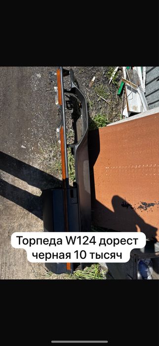Запчасти на 124 мерседес