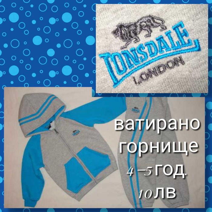 марков суитчър Lonsdale