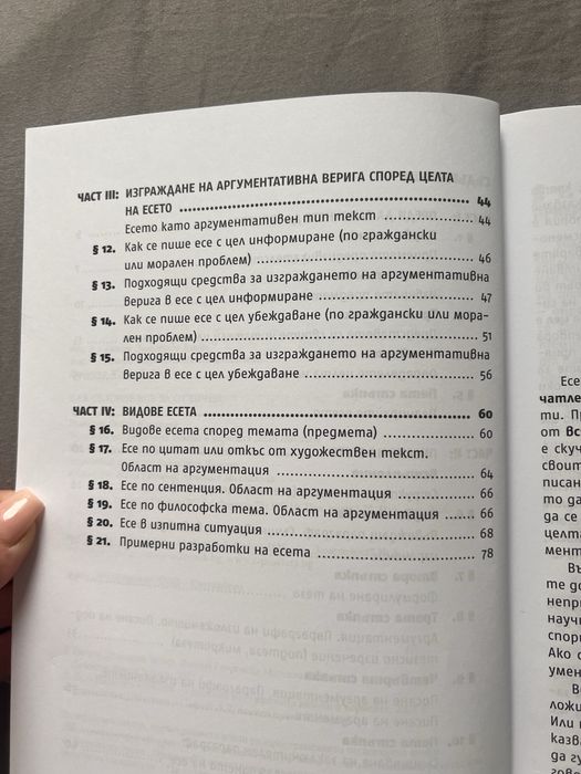 Продавам помагала за 12 клак