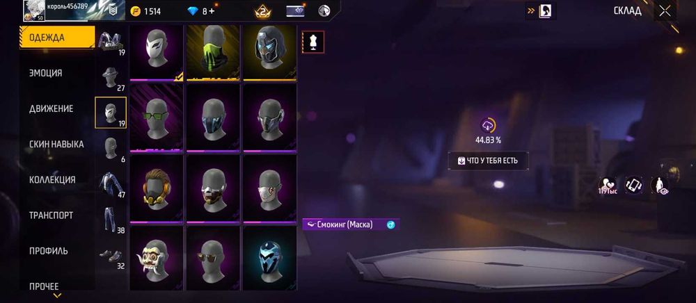 Продам аккаунт фф