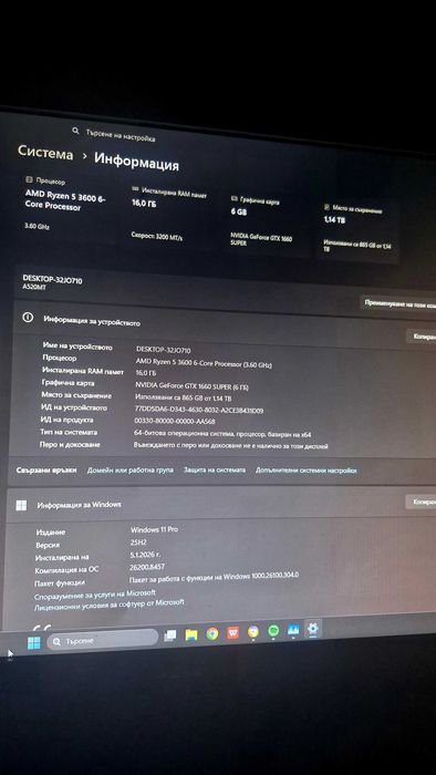 Компютър 1660 super