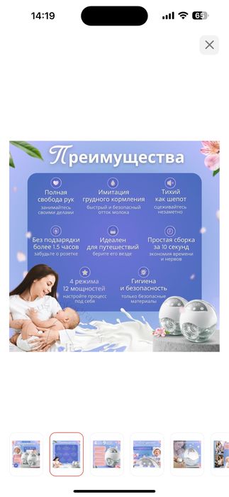 Молокоотсос электрический JOIYN-14