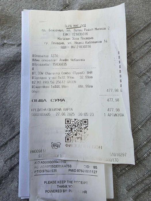 Xiaomi Poco M7 Pro 5G Dual SIM Зелен | Skroutz