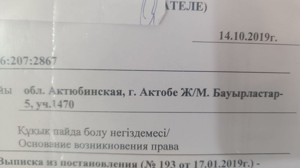 Продам участок ИЖС