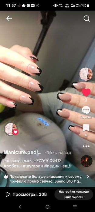 Маникюр педикюр шугаринг