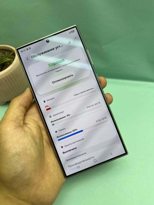 Samsung S24 ultra 5G