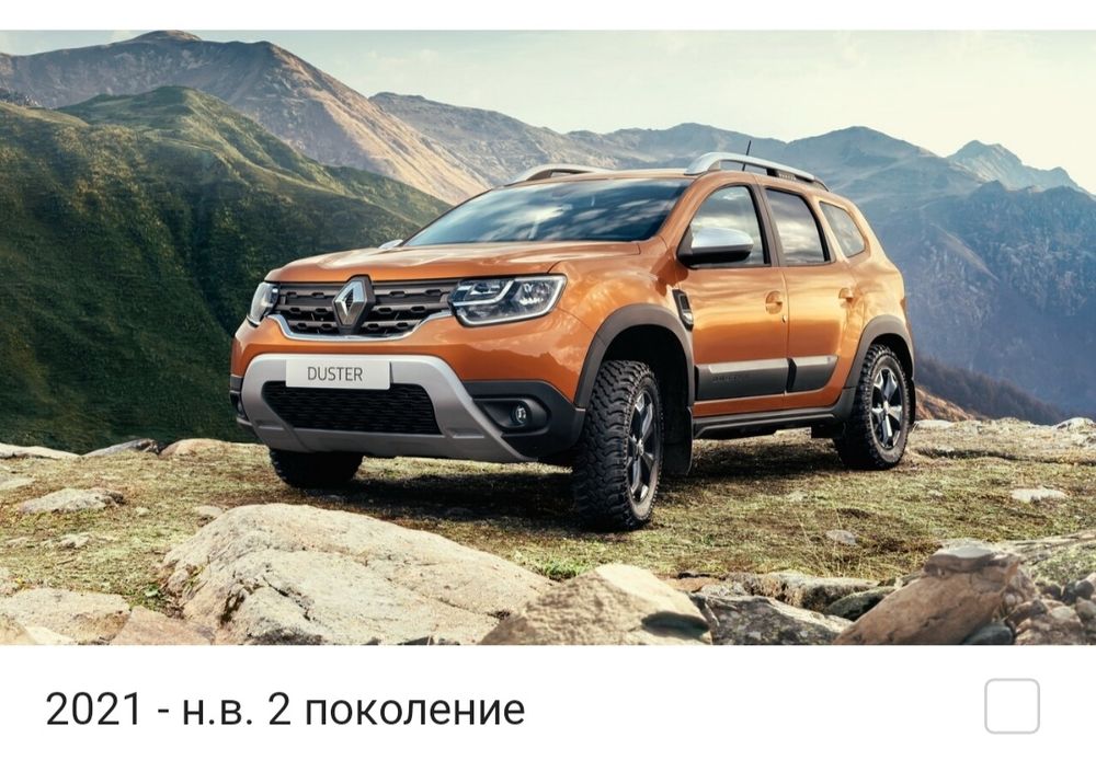 Запчасти Рено Дастер  Renault Duster