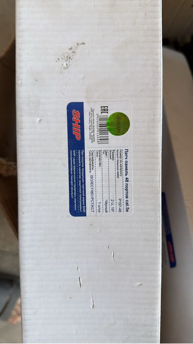 Патч Панель SHIP P197-48