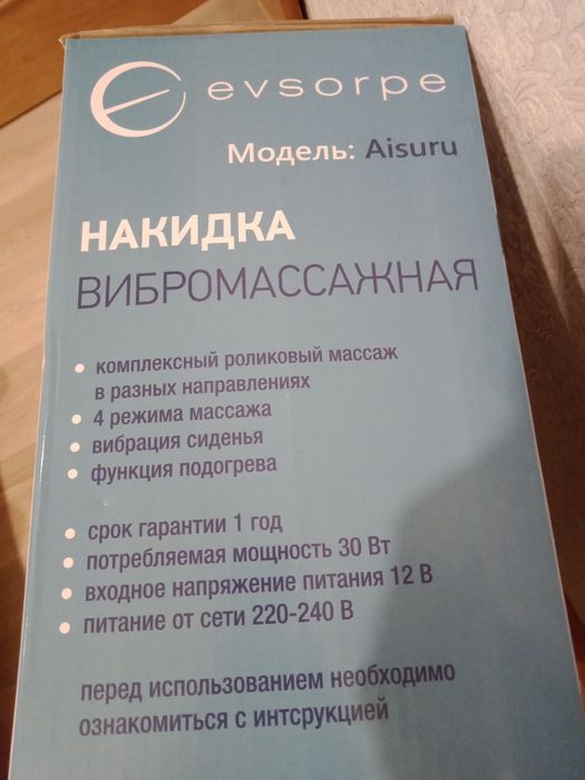Продам кресло массажное