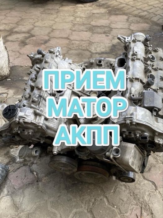 Прием двигатель акпп САМОВЫВОЗ матор каропка
