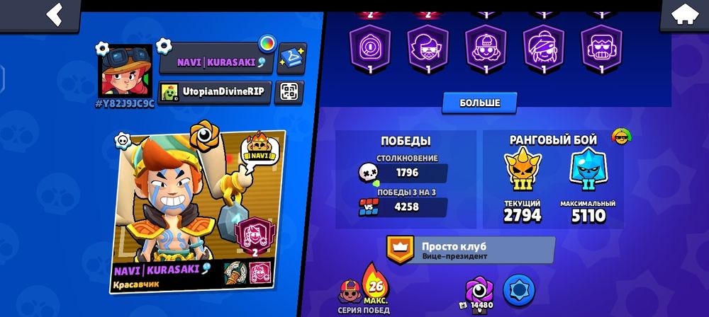 Бс аккаунт обмен
