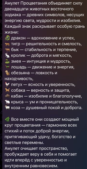 Кулон процветания и защиты !