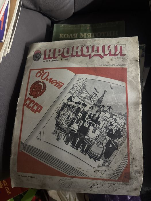 Журналы ссср недорого