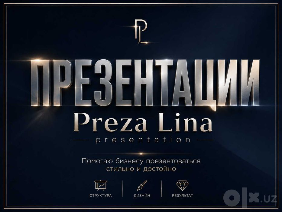 Презентация на заказ. Презентации для бизнеса Prezentatsiya tayyorlash