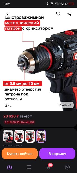 Продам шуруповёрт