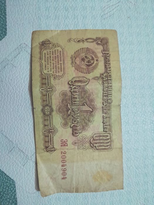 Один рубль СССР 1961