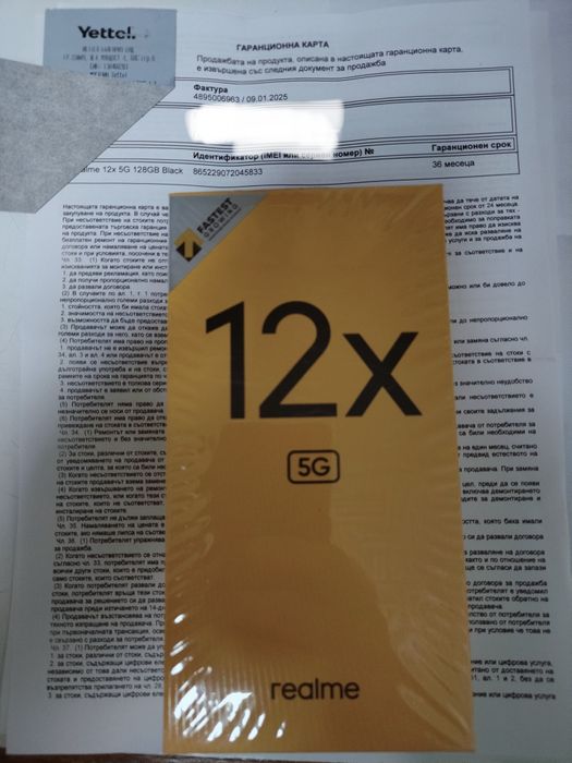 Чисто нов Realme 12x 5G. 3 години гаранция от Yetel
