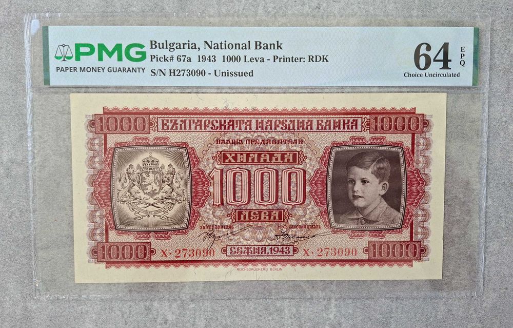 Стара Банкнота 1000 лева 1943 година България