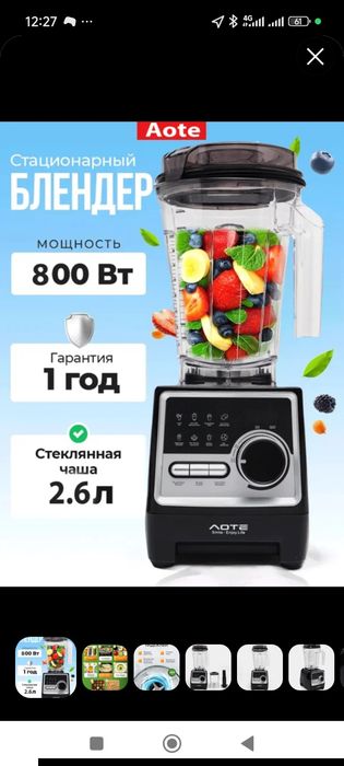 Blender Блендер 4/1