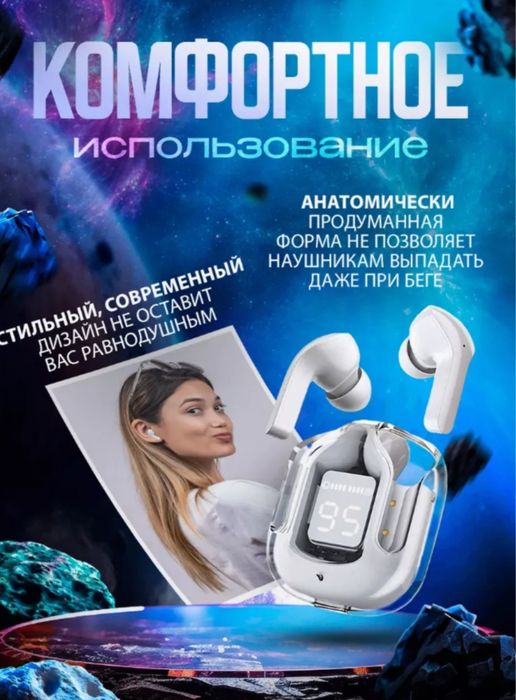 Беспроводные наушники.