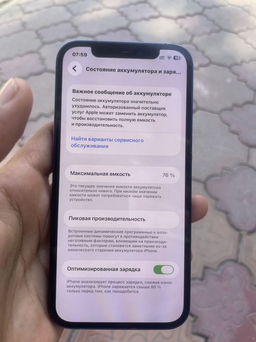 Iphone 12 тел сотилади