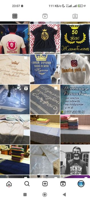 Вышивальная машина