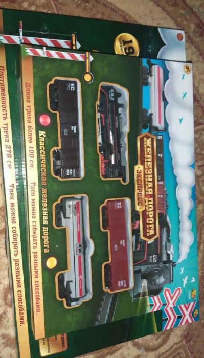 Новая в упаковке детская железная дорога Экспресс товарный