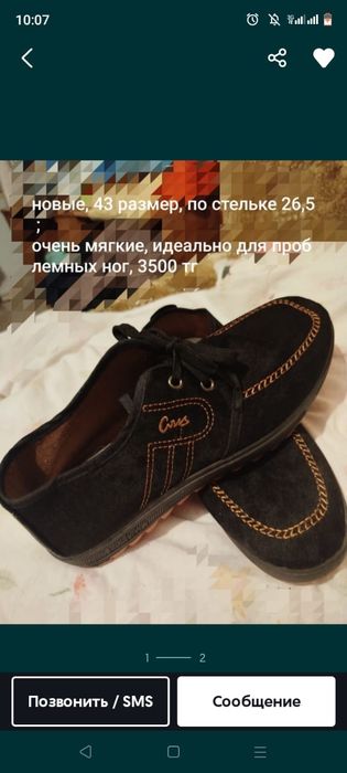Обувь женская и мужская