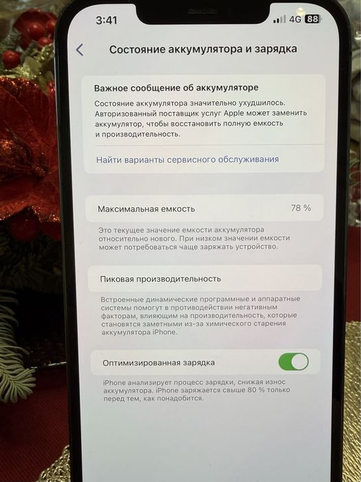 iPhone 12 Pro Max 256 gb