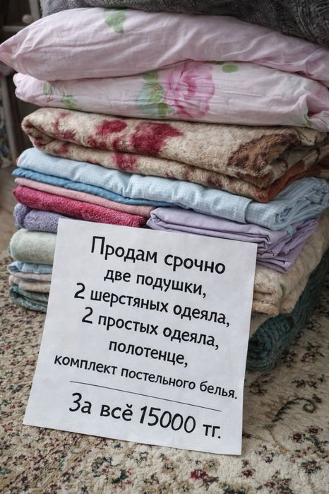 Одеяло подушки постельное