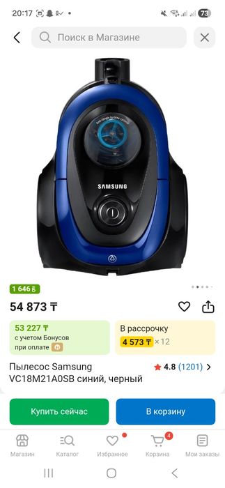 Продам пылесос не дорого