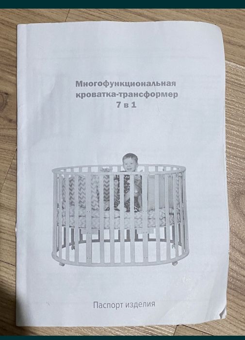 Продам детскую кроватку трансформер