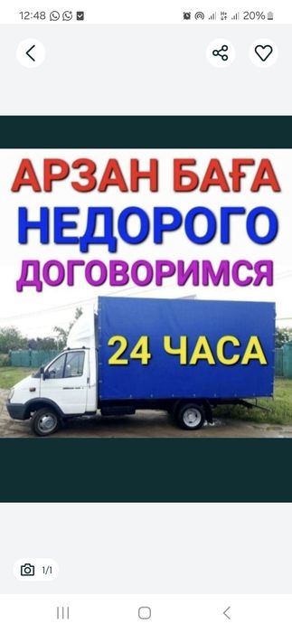 Вывоз мусора недорого. Работаем 24/7.