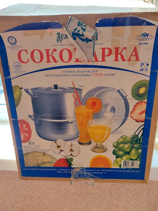 Кастрюля - соковарка/пароварка