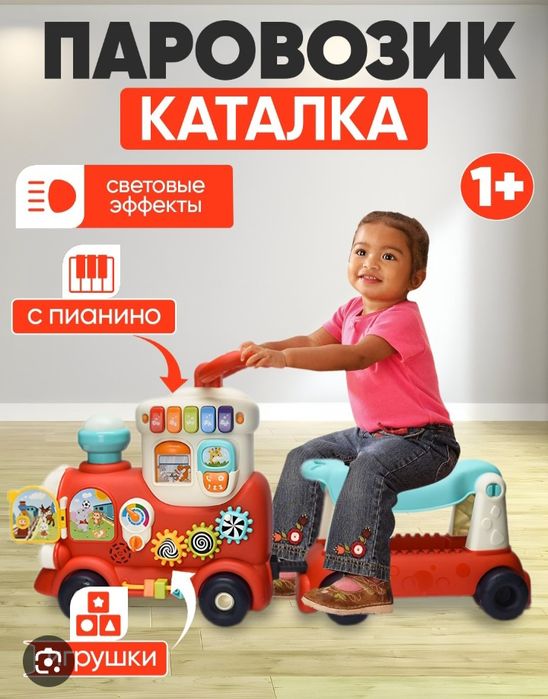 Каталка,толокор детский