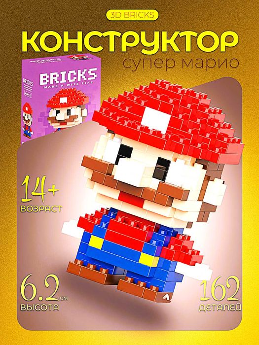 Конструктор: Собери свою коллекцию мультгероев! Стич, Винни Пух,Патрик